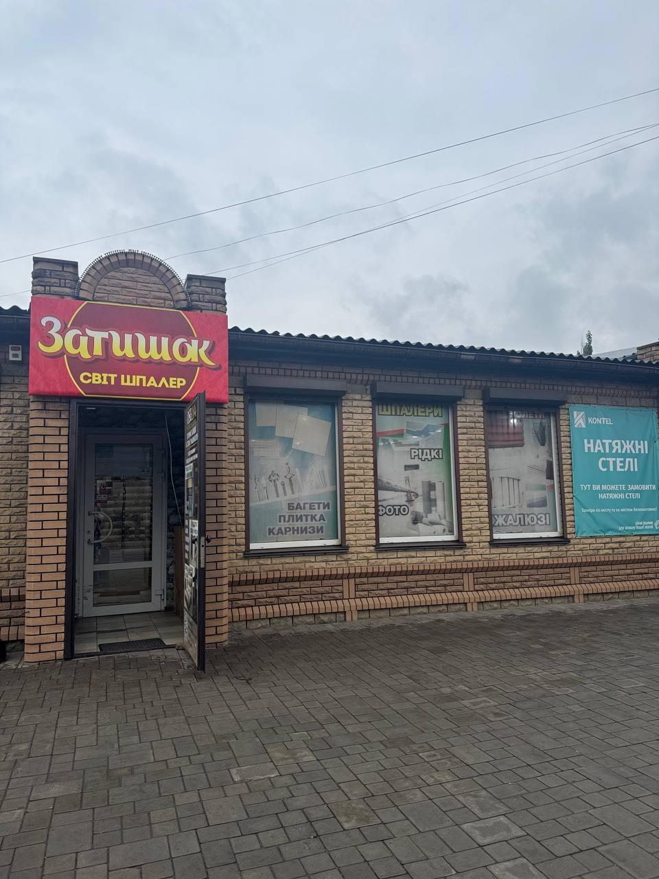 Пункт видачі «Затишок — світ шпалер» на вул. Гетьмана Івана Мазепи, 83А — фото 1