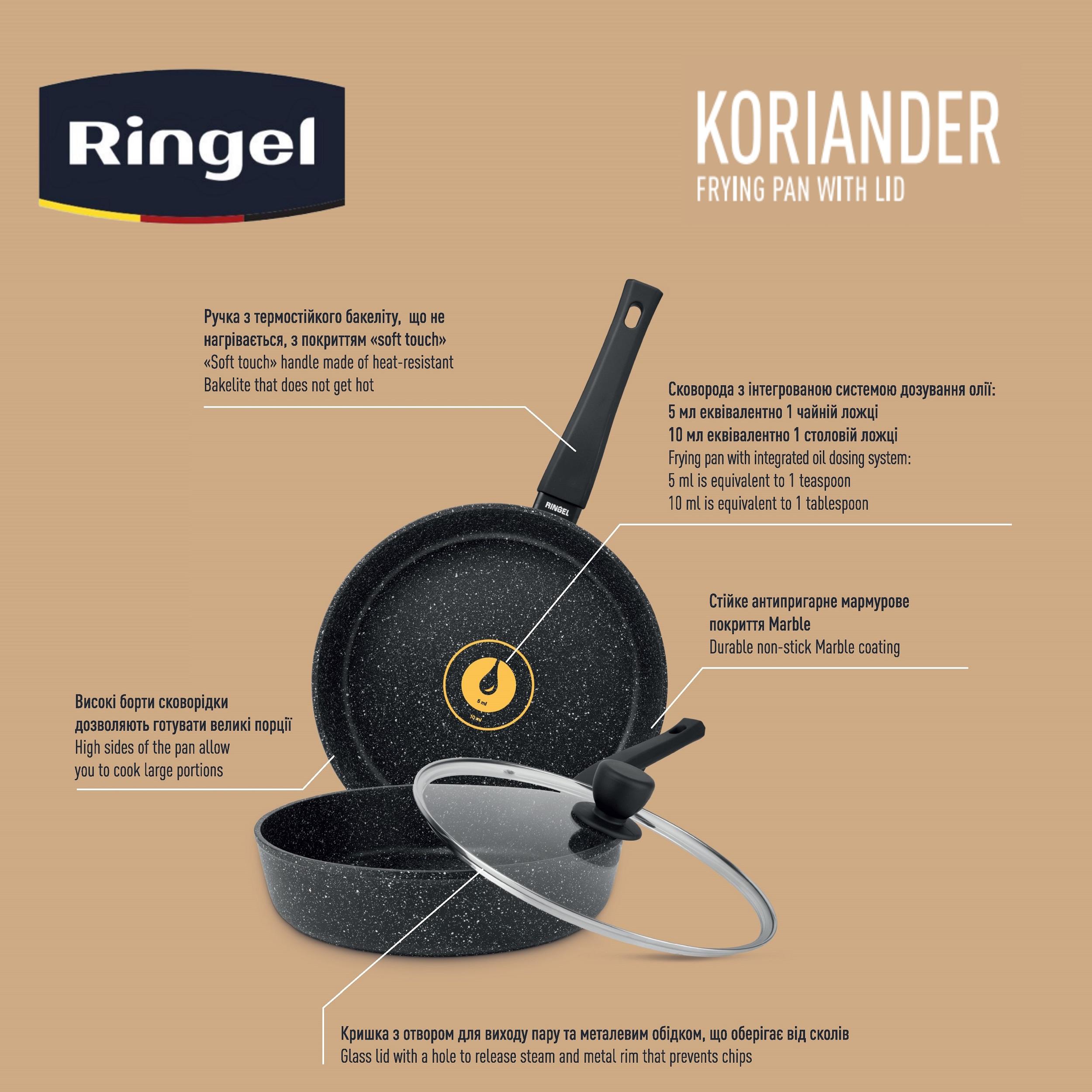 Сковорода RINGEL Koriander пательня глибока 26 см з кришкою (RG-1107-26)