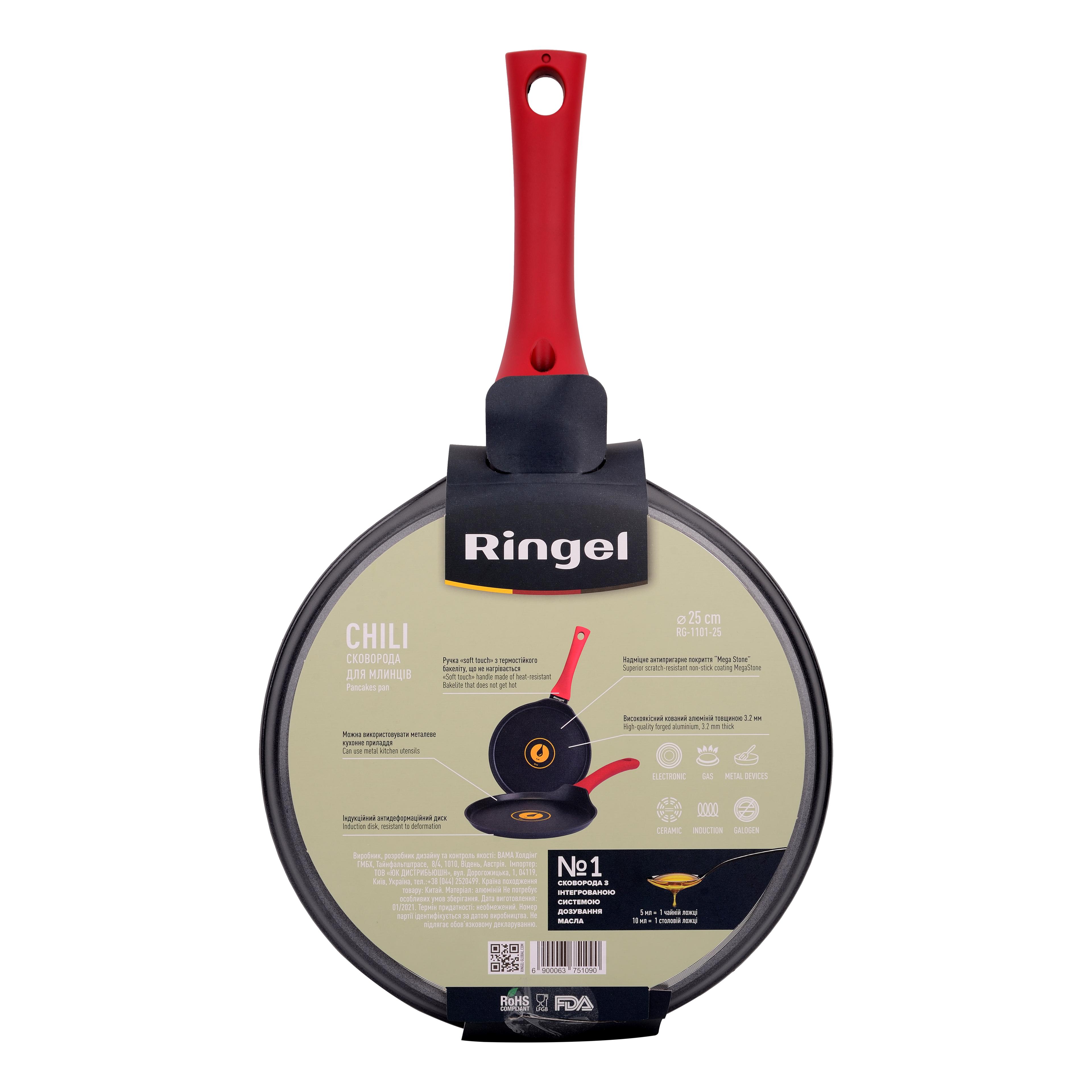 Сковорода RINGEL Chili пательня для млинців 25 см б/кришки (RG-1101-25)