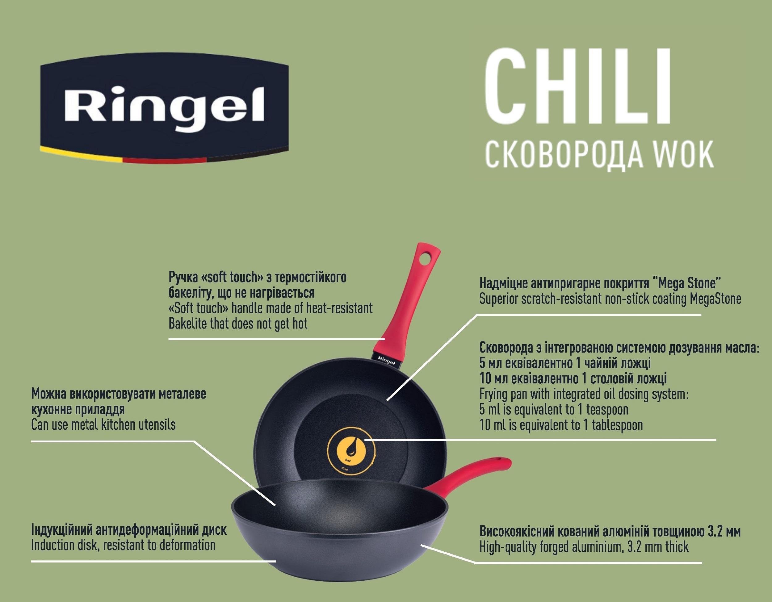 Сковорода RINGEL Chili сковорода ВОК 28 см б/кришки (RG-1101-28/1)