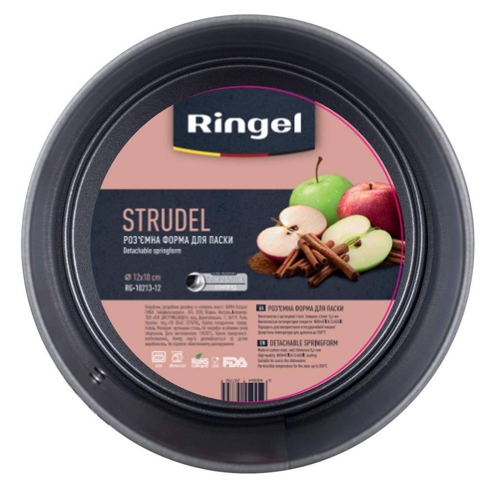Форма RINGEL STRUDEL форма для паски роз'ємна кругла 12x10 cm (RG-10213-12)