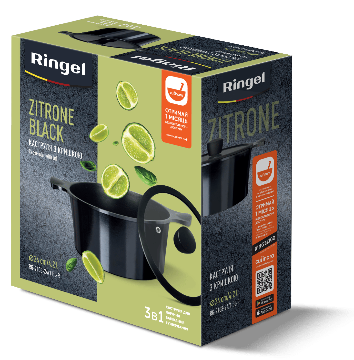 Каструля RINGEL Zitrone Black 24x12 см (4.2л) кришкою (RG-2108-24/1 BL-R)
