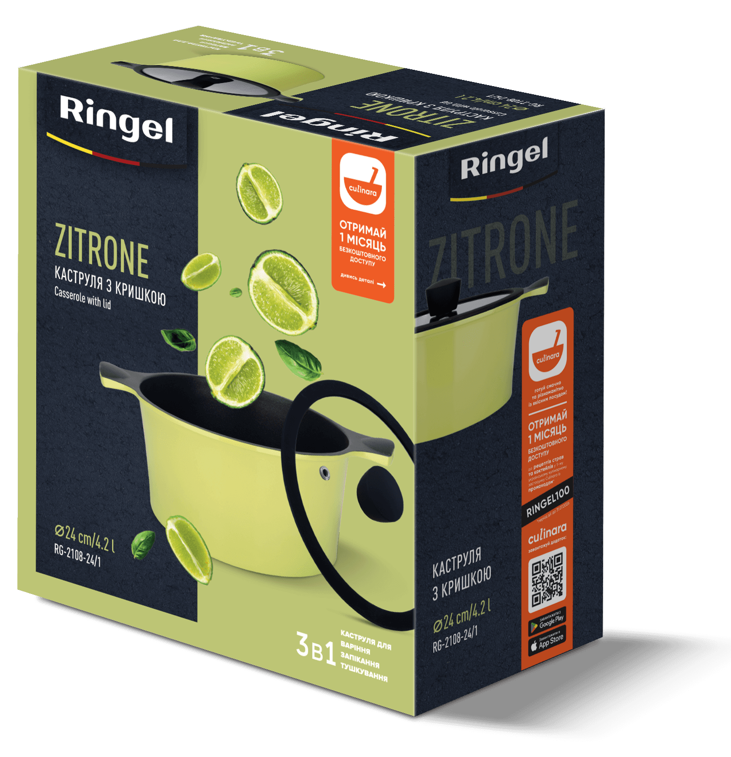 Каструля RINGEL Zitrone 24x12 см (4.2л) з кришкою (RG-2108-24/1)