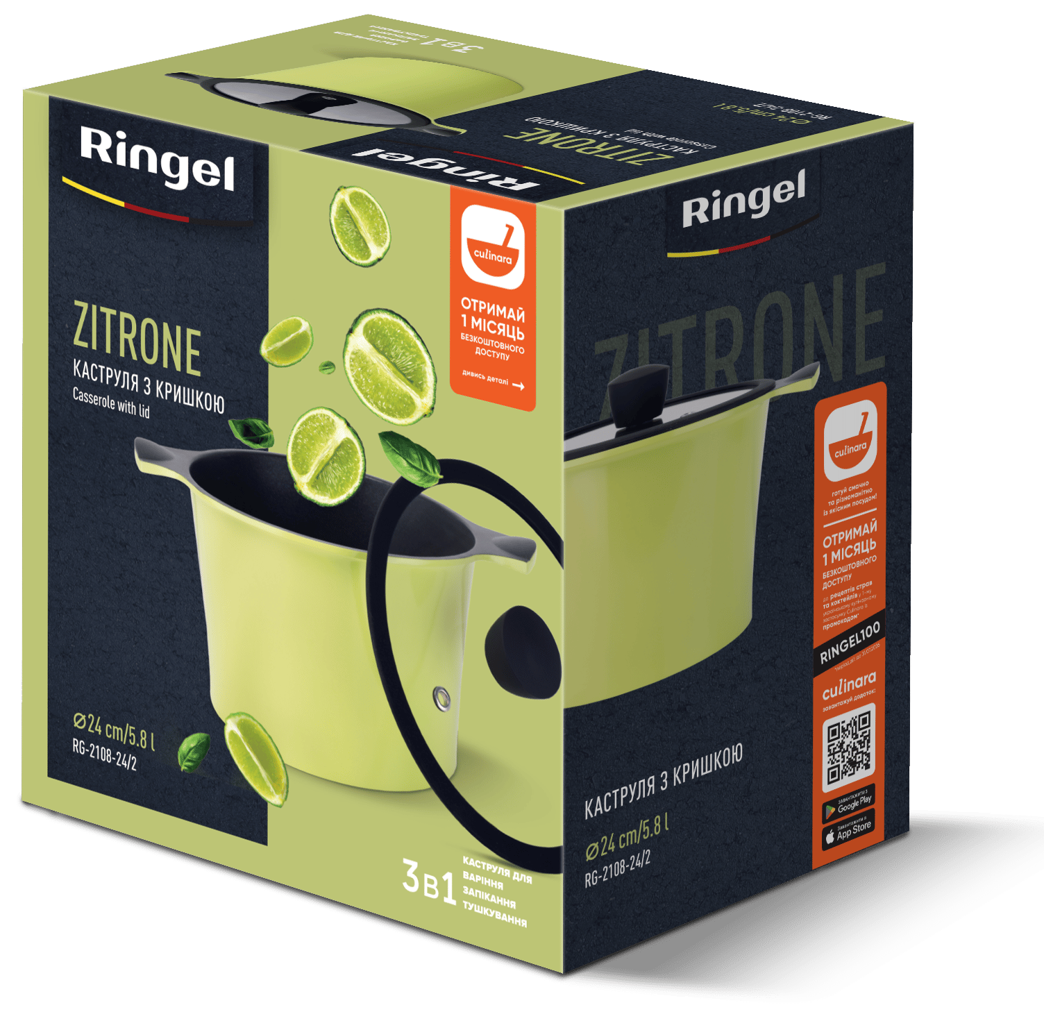Каструля RINGEL Zitrone 24x16.2 см (5.8л) з кришкою (RG-2108-24/2)