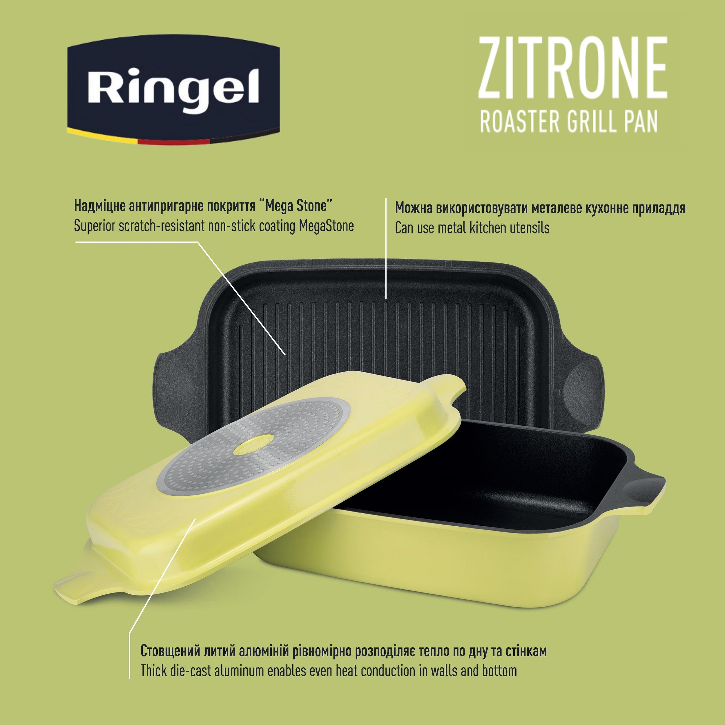 Гусятница RINGEL Zitrone Ростер 34x24x13.5 см (6+3л) з кришкою (RG-2108-34)