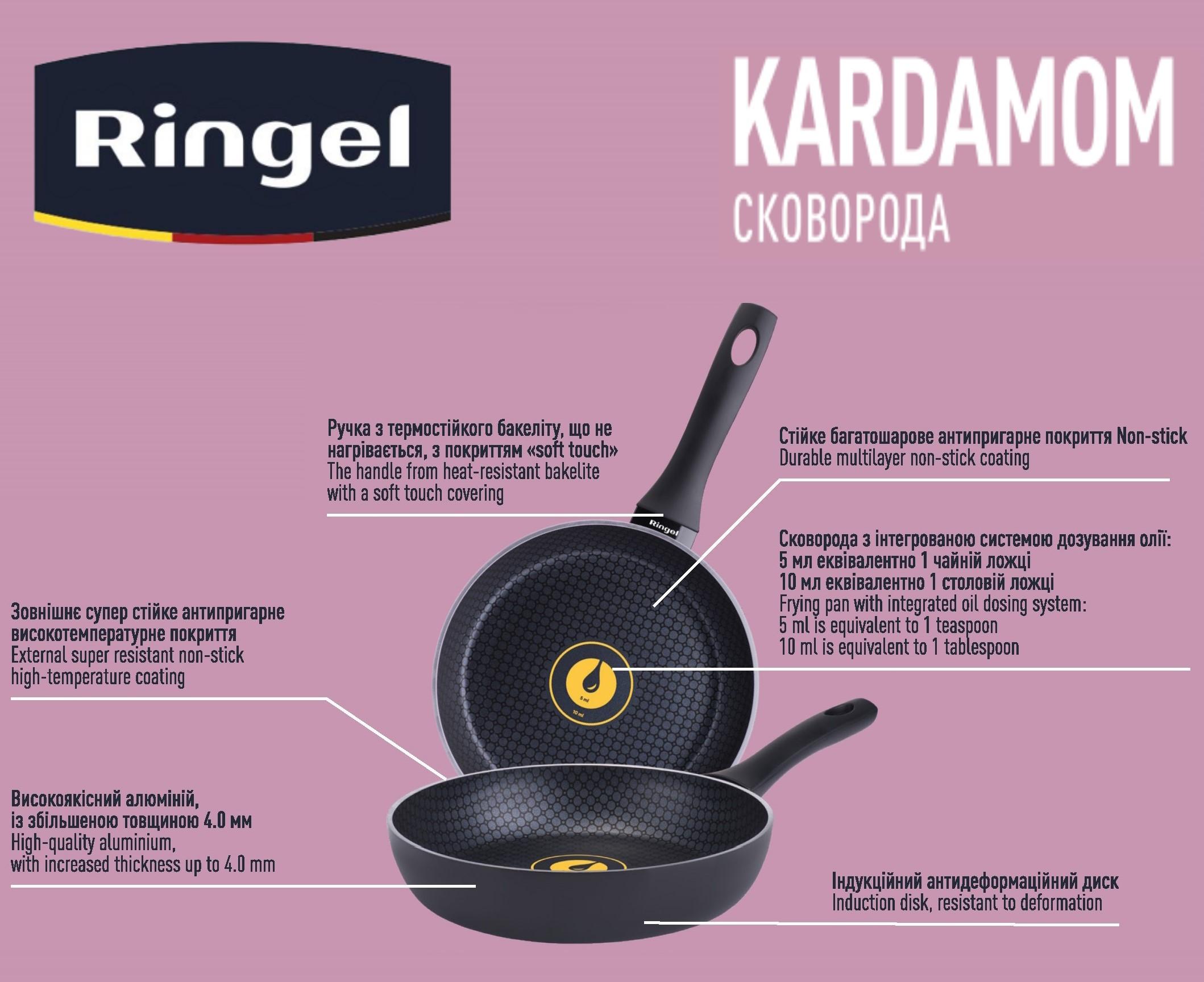 Сковорода RINGEL Kardamom пательня 28 см б/кришки (RG-1127-28)
