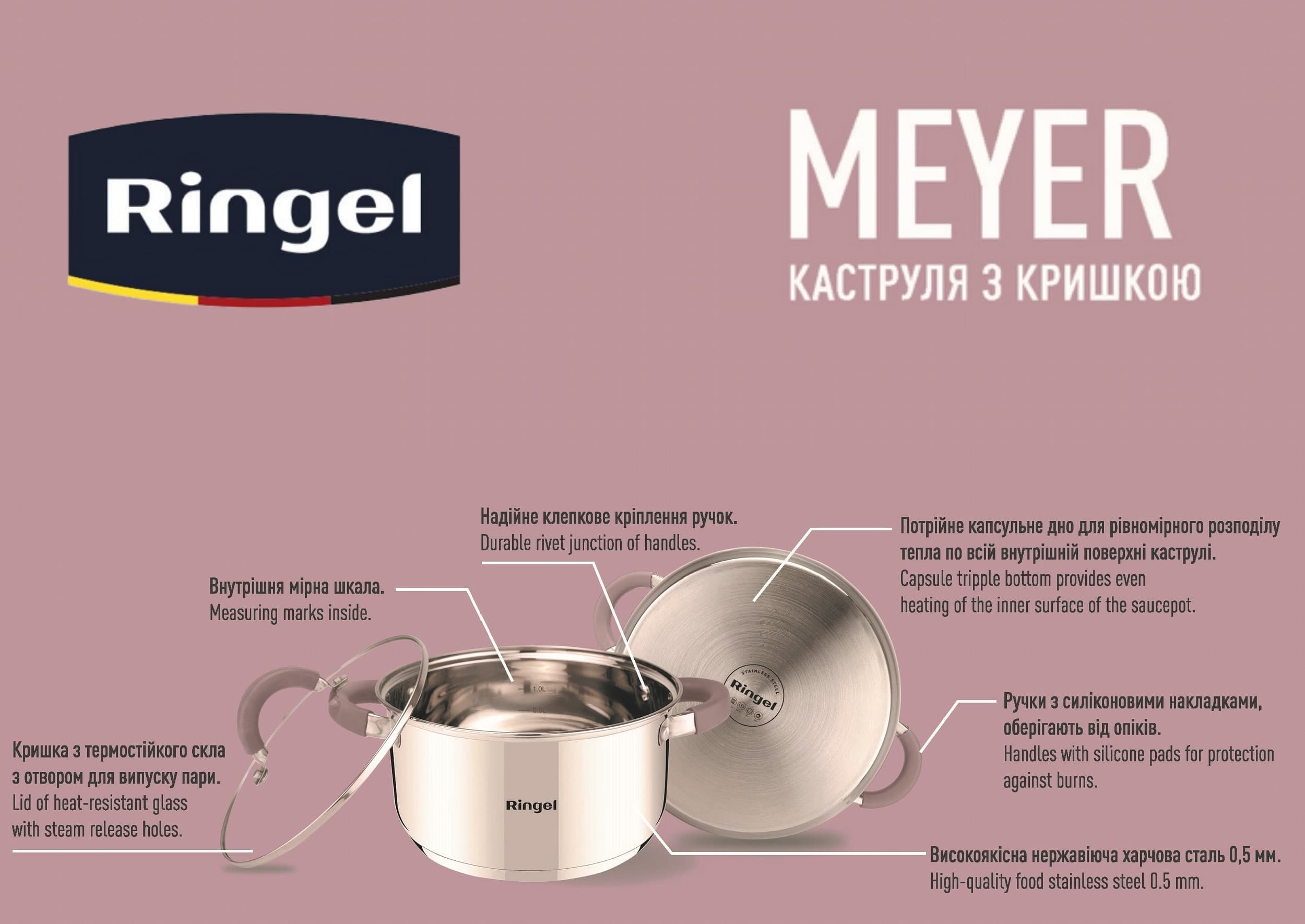 Каструля RINGEL Meyer 22 см (4.2 л) з кришкою (RG-2008-22)