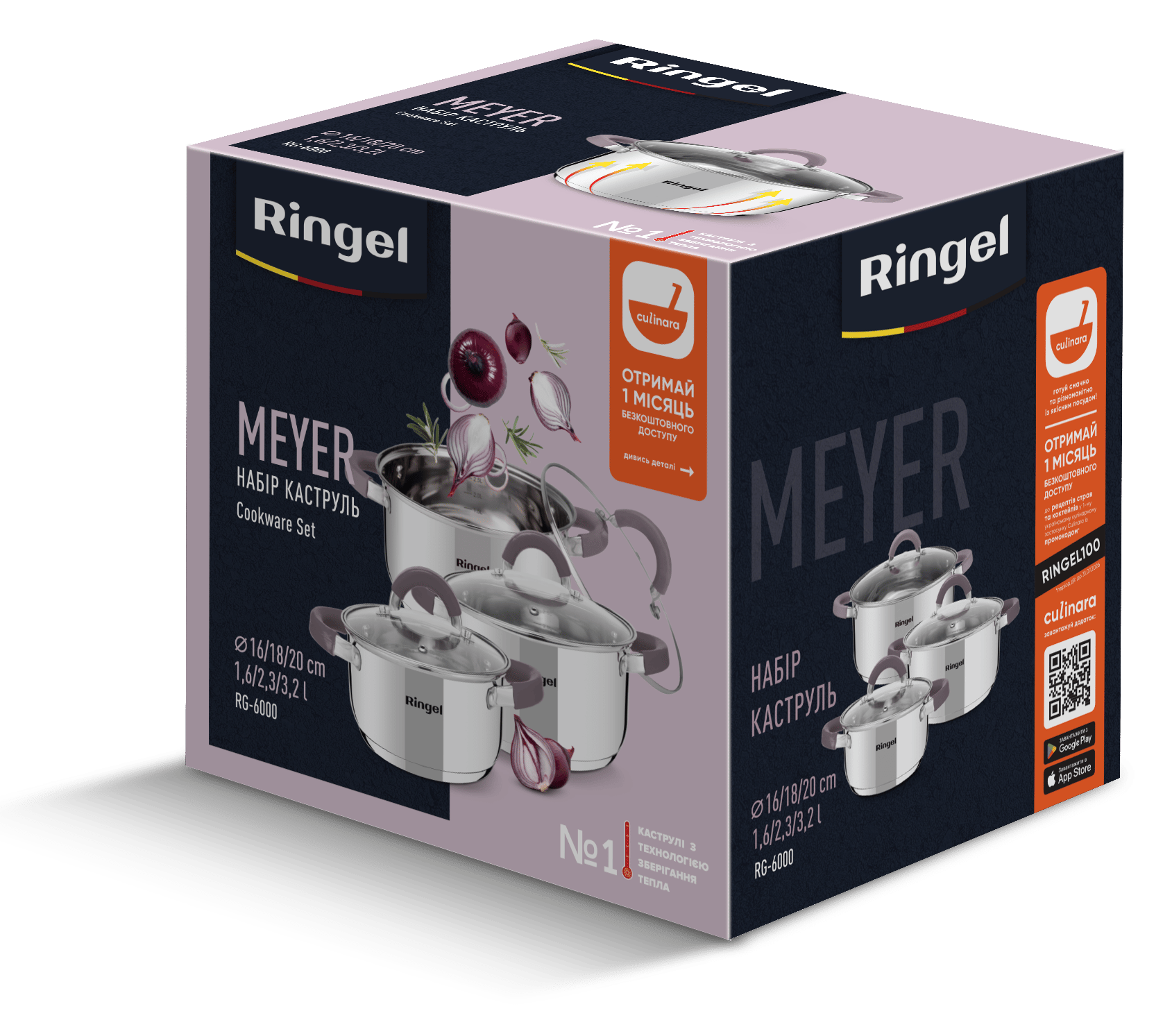 Набір посуду RINGEL Meyer Набір каструль 6 пр. 1.6 л+2.3 л+3.2 л (RG-6000)