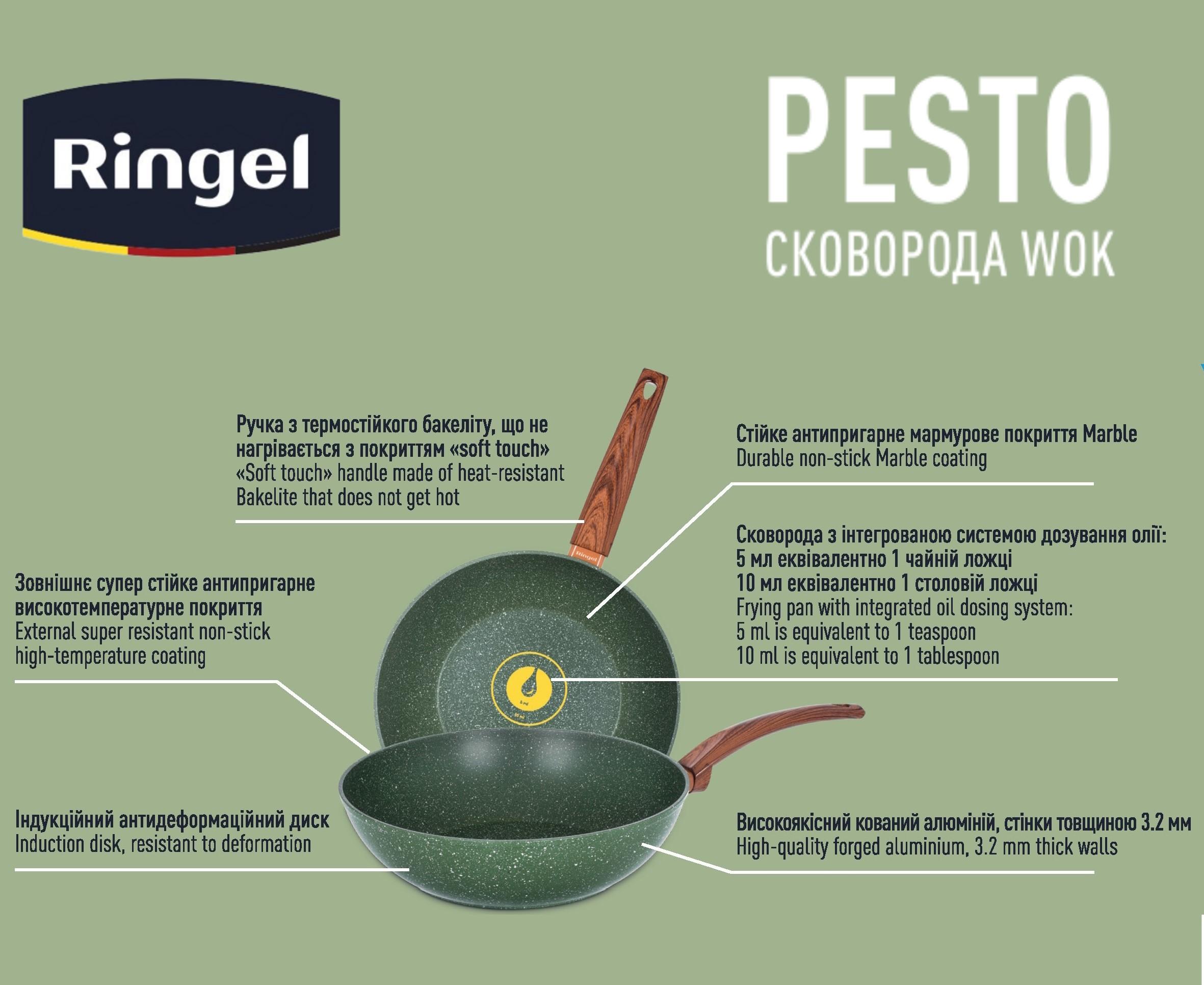 Сковорода RINGEL Pesto ВОК 28 см б/кришки (RG-1137-28 w)