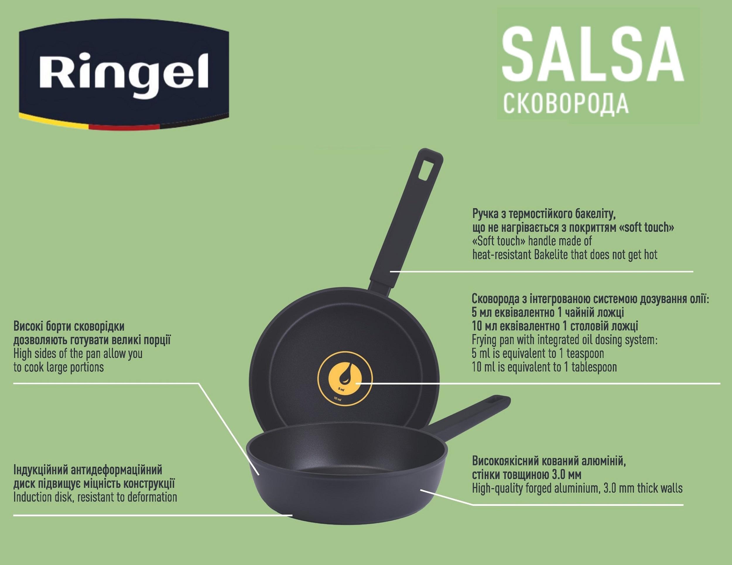 Сковорода RINGEL Salsa глибока 26 см б/кришки (RG-1134-26)