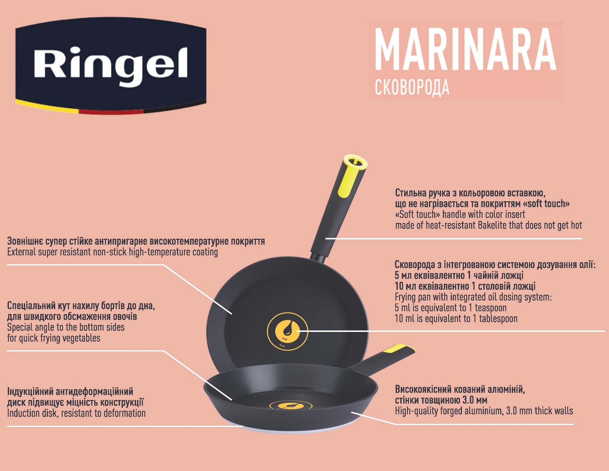 Сковорода RINGEL Marinara глибока 28 см б/кришки (RG-1135-28)