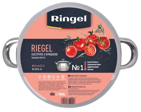 Каструля RINGEL Riegel 16 см (2.2 л) з кришкою (RG 2016-16)