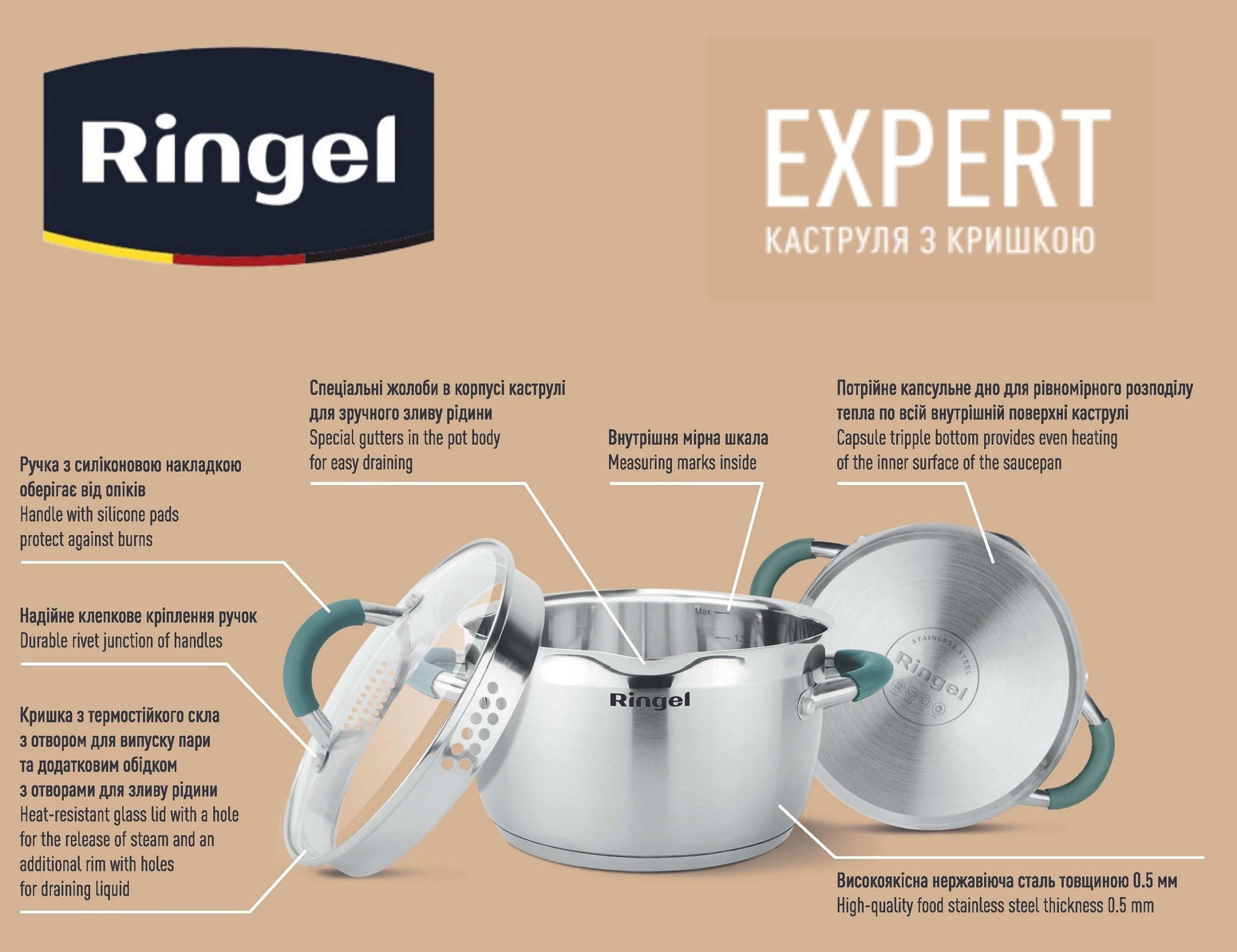 Каструля RINGEL EXPERT 16 см 1.6л (RG 2018-16)