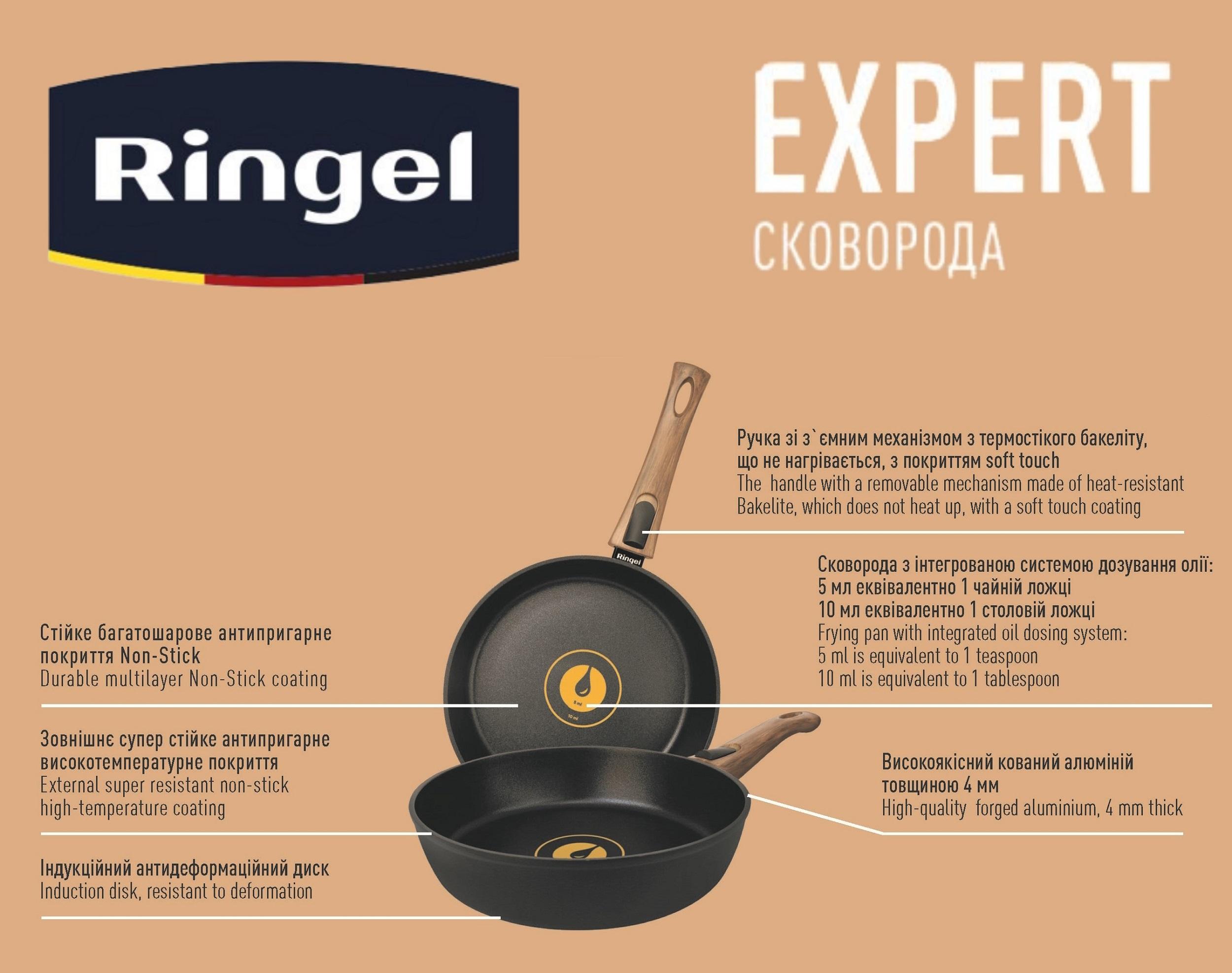 Сковорода RINGEL EXPERT 28 см б/кришки (RG-1144-28)