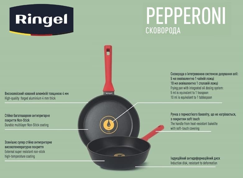 Сковорода RINGEL Pepperoni глибока 26 см б/кришки (RG-1146-26)