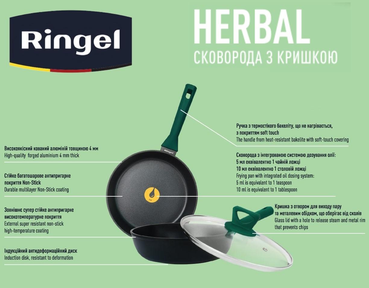 Сковорода RINGEL Herbal глибока 24 см з/кришкою (RG-1101-24/h/L)