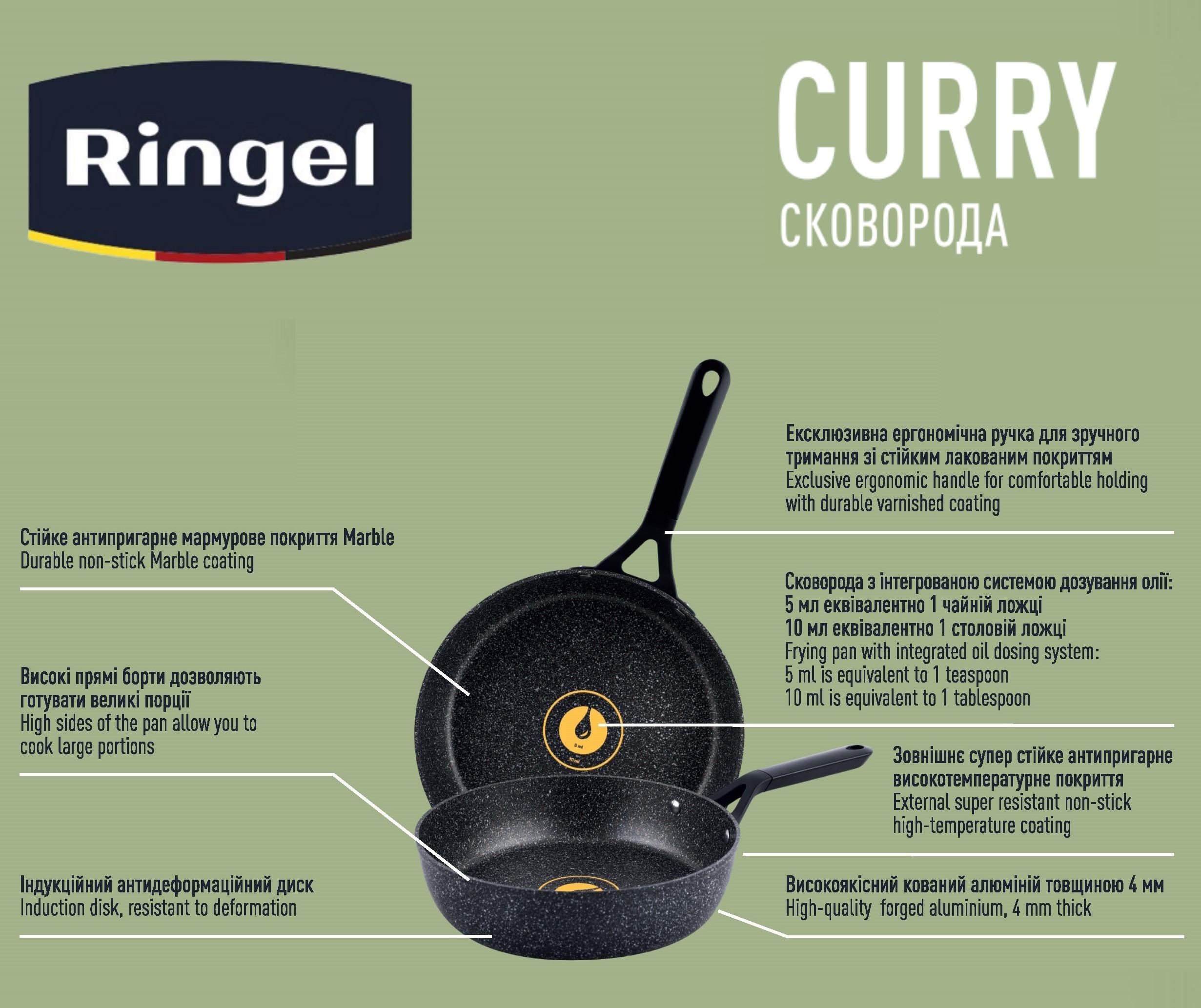 Сковорода RINGEL Curry Глибока 20 см б/крышки (RG-1120-20)