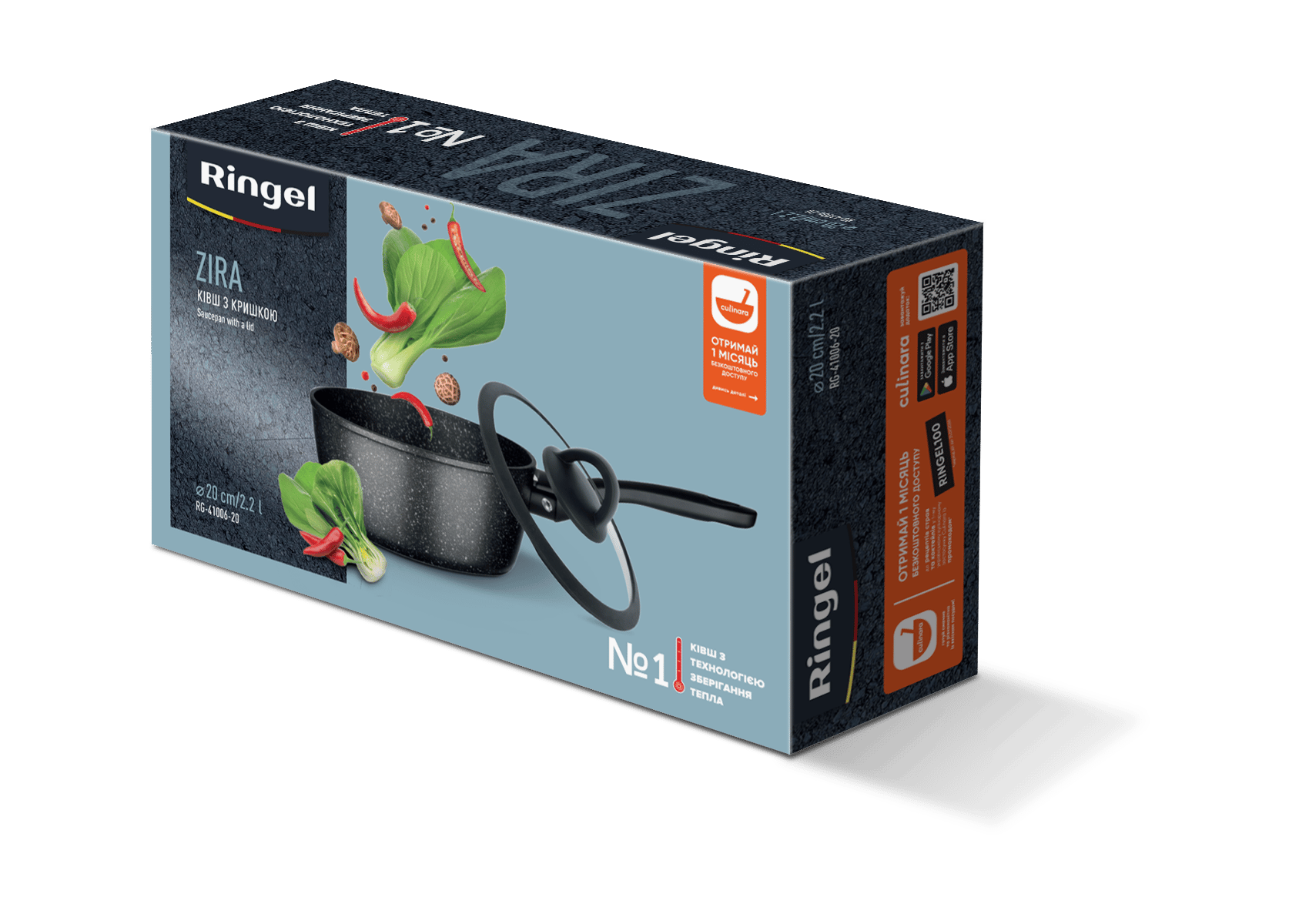 Ківш RINGEL Zira з кришкою 20 см (2.2л) (RG-41006-20)