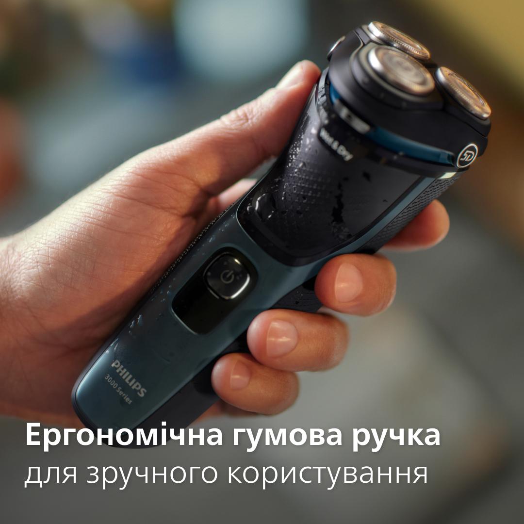 Електрична бритва PHILIPS S3144/00 series 3000