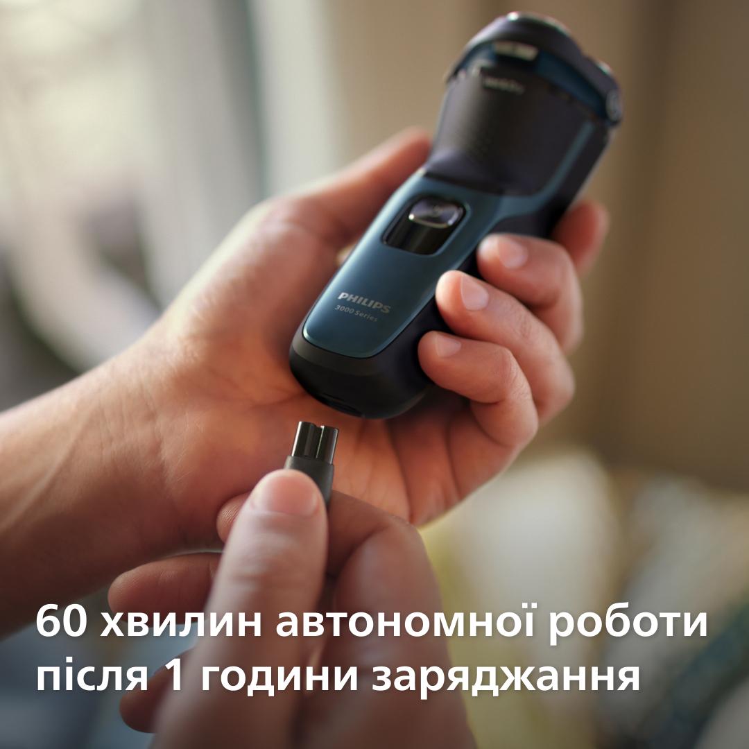 Електрична бритва PHILIPS S3144/00 series 3000