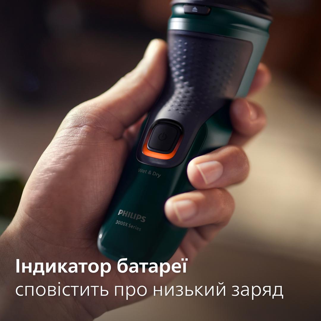 Електрична бритва PHILIPS X3002/00