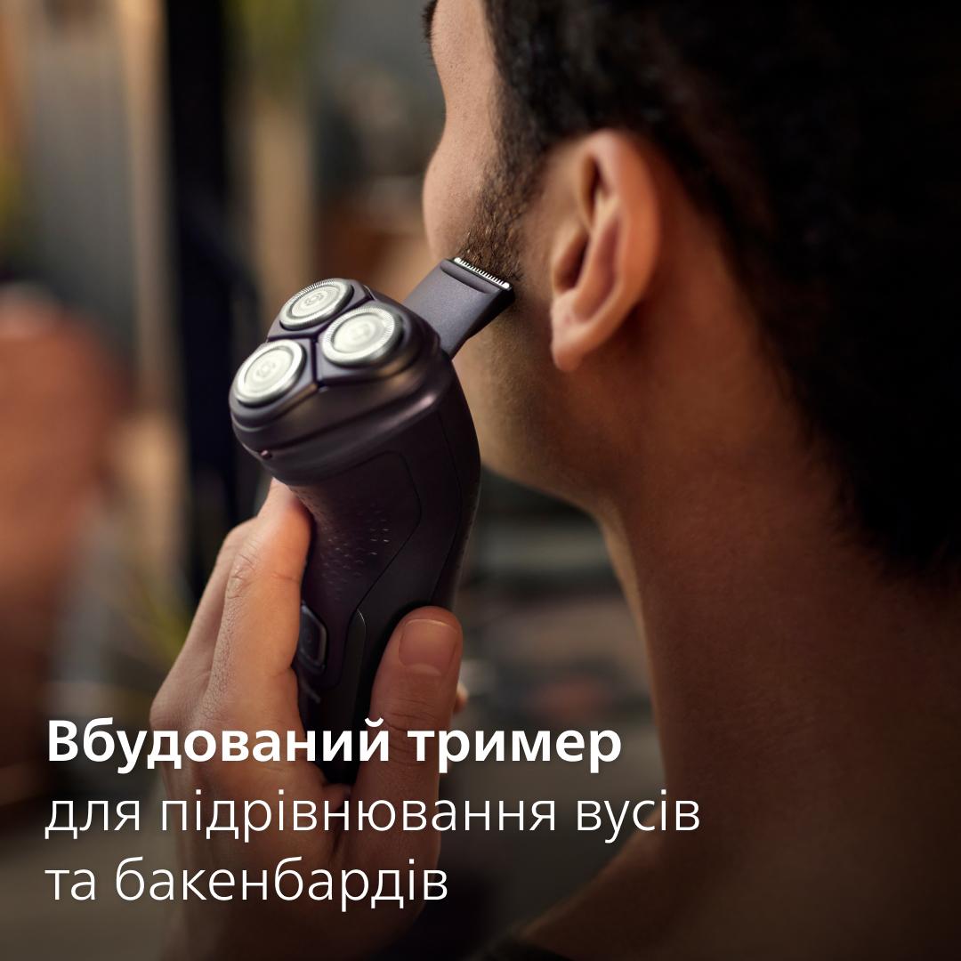 Електрична бритва PHILIPS X3051/00