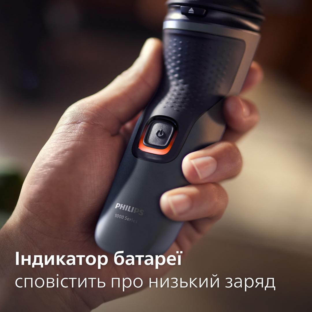 Електрична бритва PHILIPS S1142/00