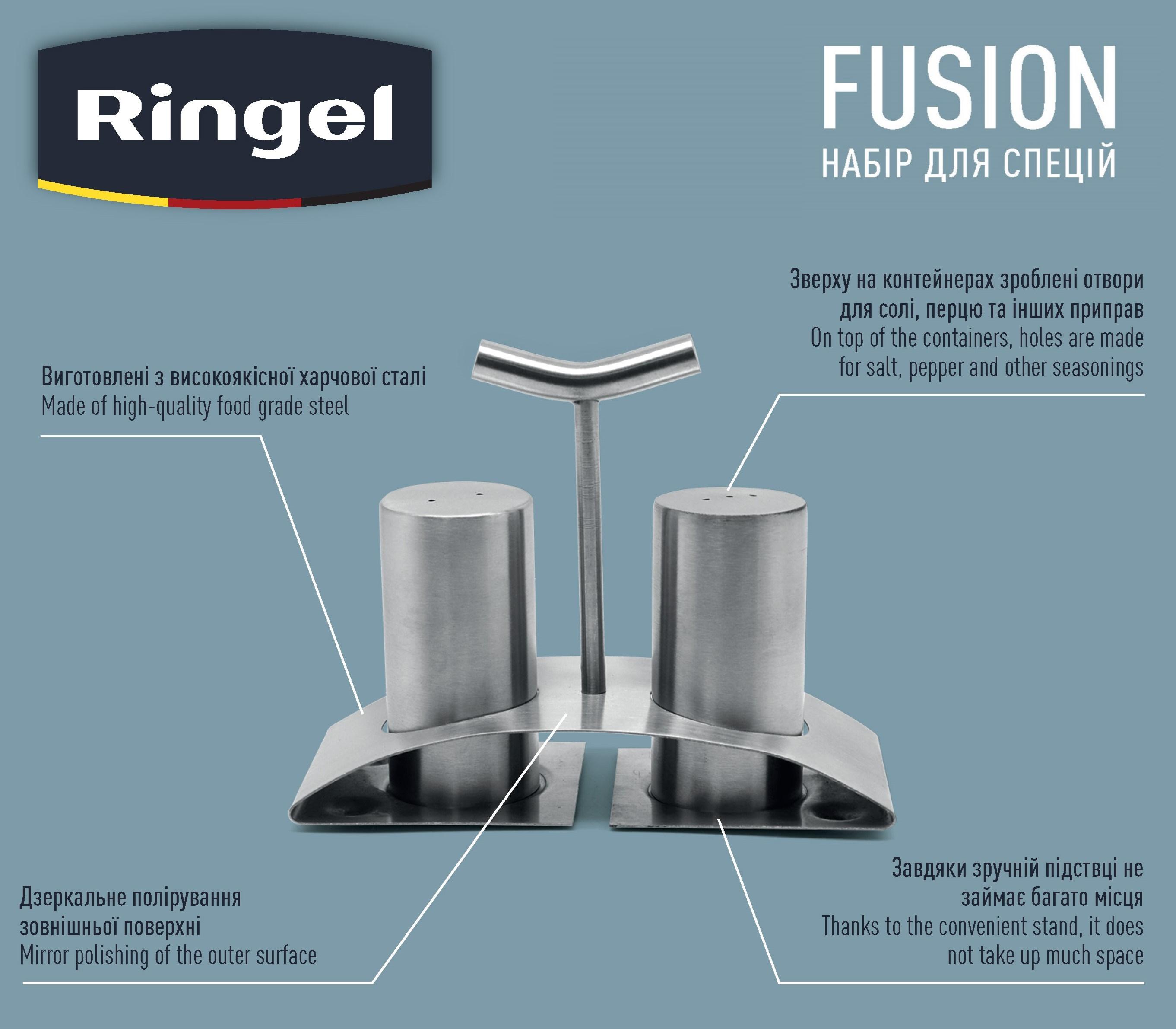 Спецівниця RINGEL Fusion Набір 3 прдля солі та перцю (RG-5122/1)