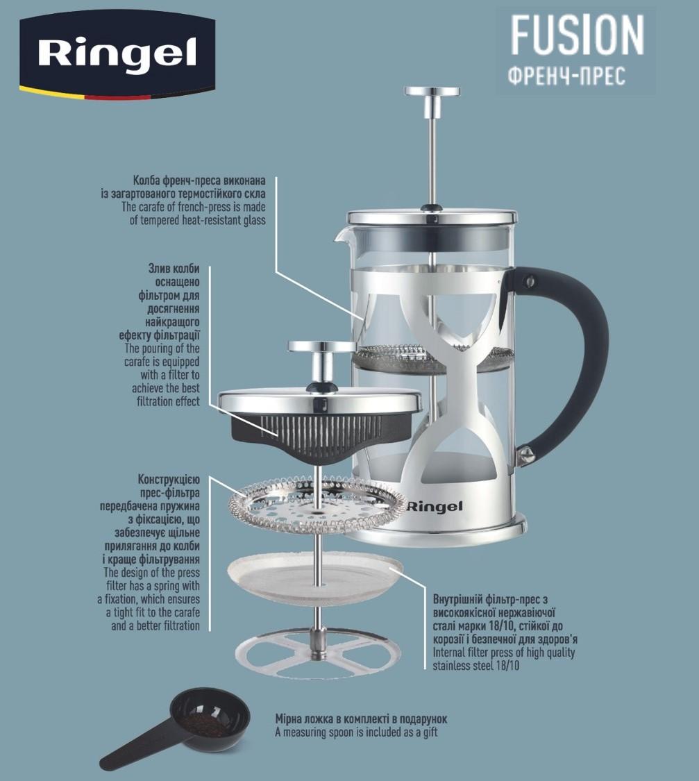Френч-прес RINGEL FUSION 0.6 л (RG-7326-600)