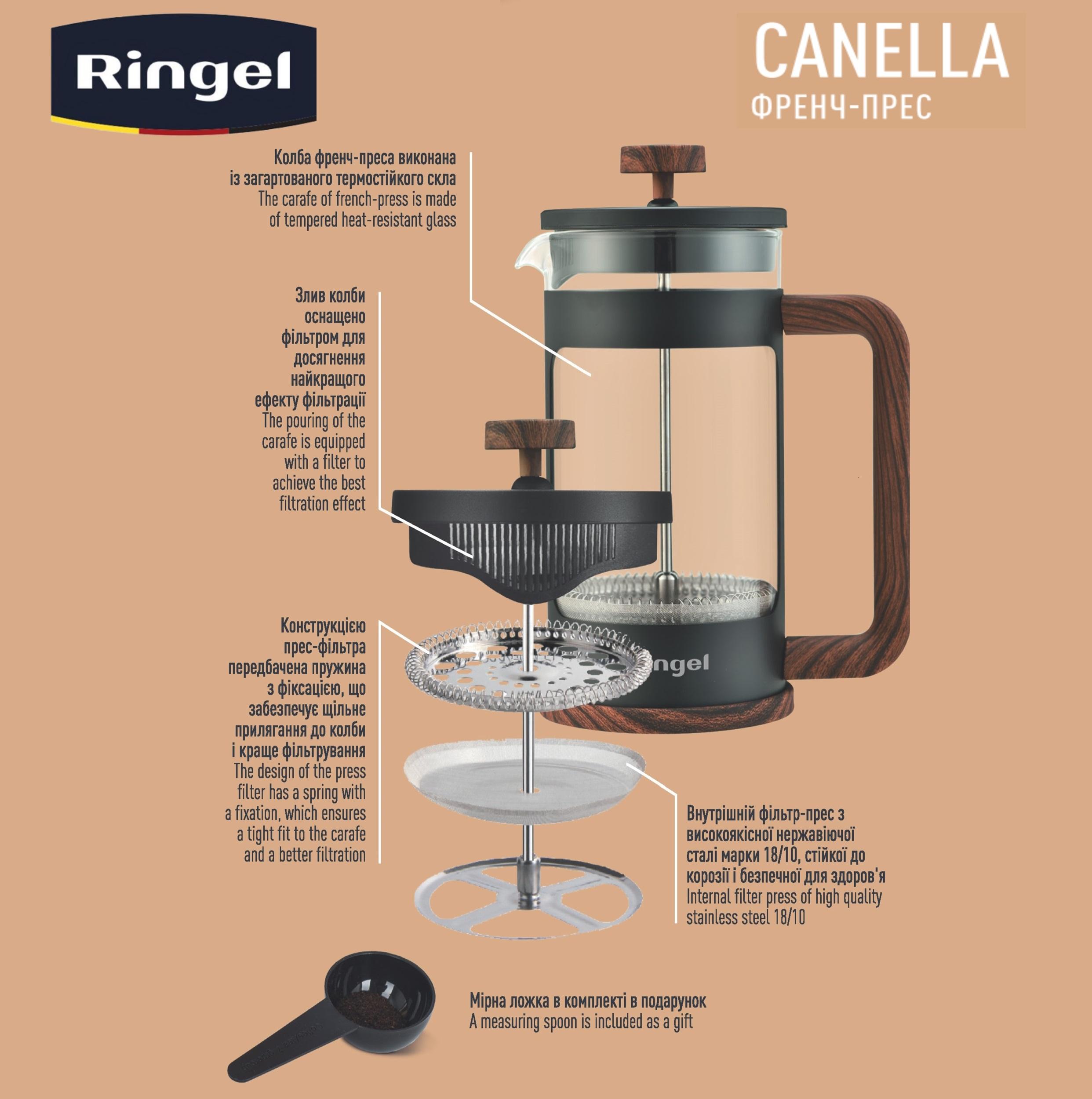 Френч-прес RINGEL Canella 1.0 л (RG-7327-1000)