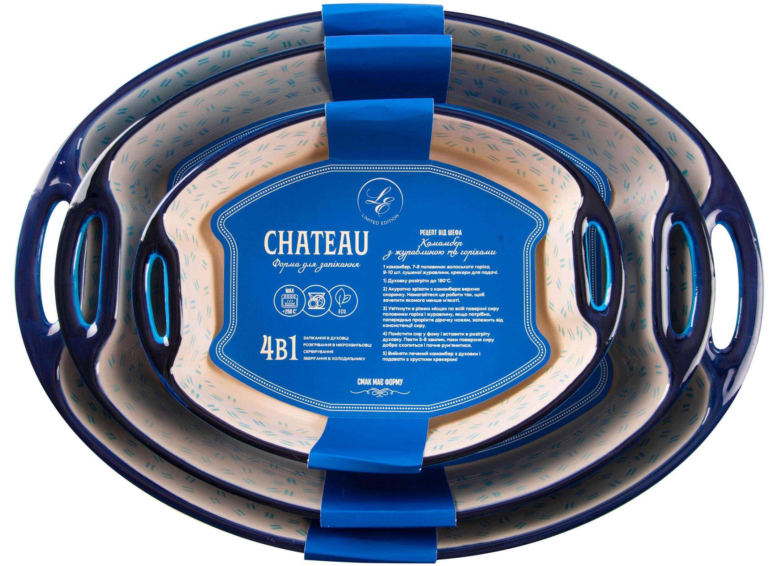 Форма с/к Limited Edition CHATEAU овал.(35X25X7 см) (SD1031-35)