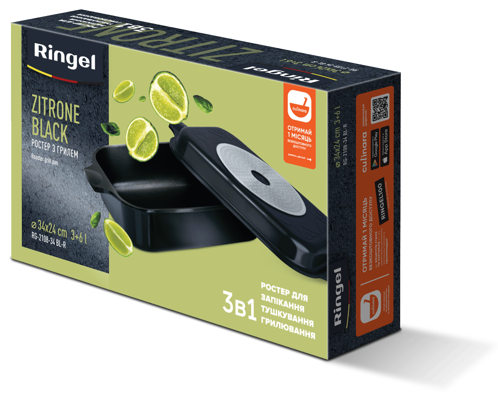 Гусятница RINGEL Zitrone Black Ростер 34x24x13.5 см (6+3 л) з кришкою (RG-2108-34 BL-R)