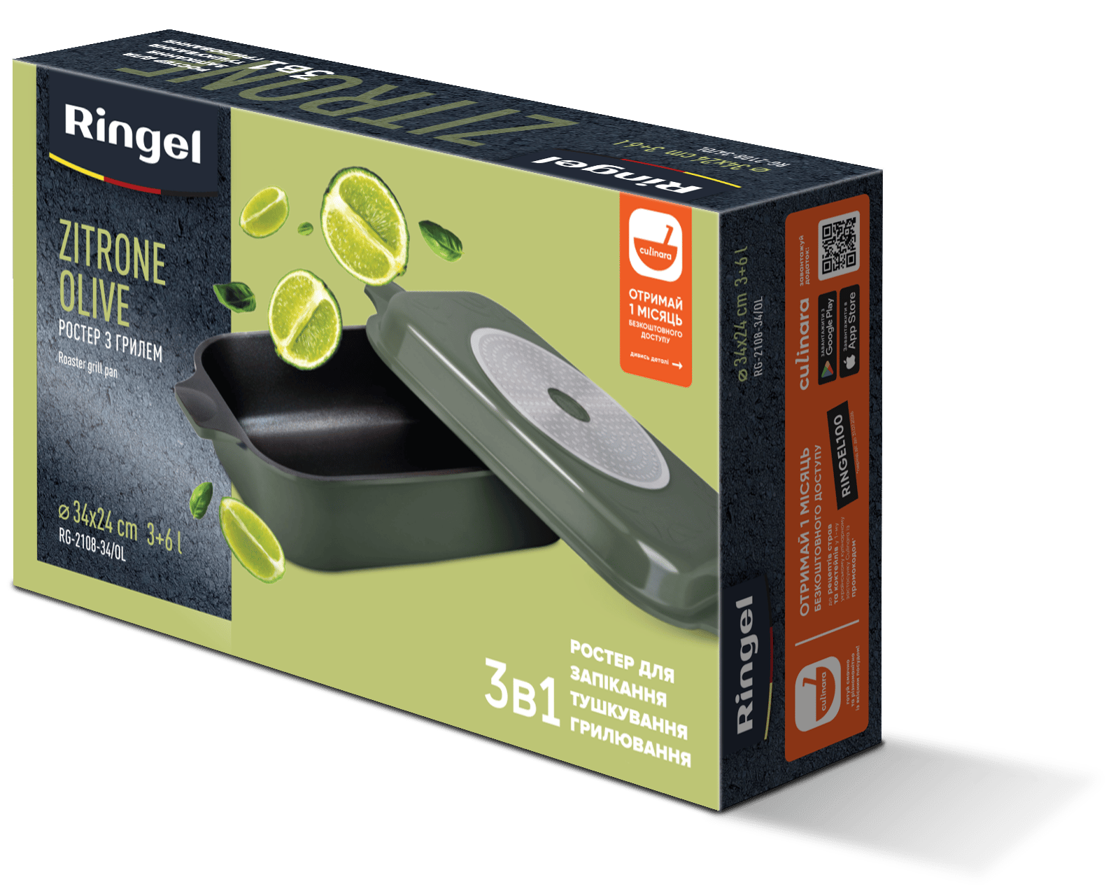Гусятница RINGEL Zitrone Olive сковорода Ростер 34x24x13.5 см (6+3л) з кришкою (RG-2108-34/OL)