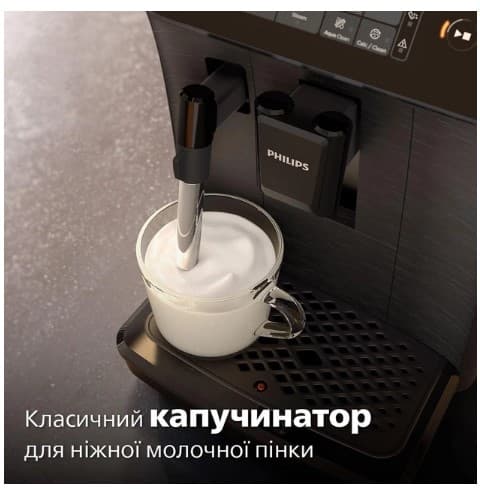 Каво машина PHILIPS EP0820/00