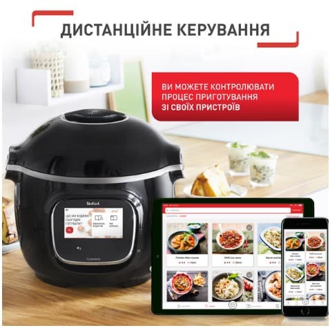 Мультиварки TEFAL CY912830