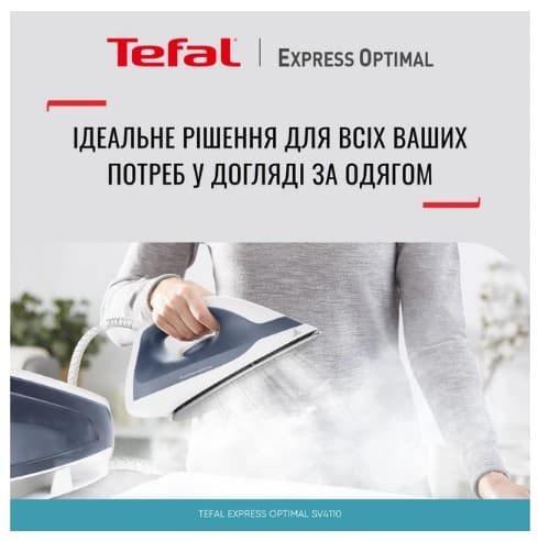 Парова система TEFAL SV4110E0