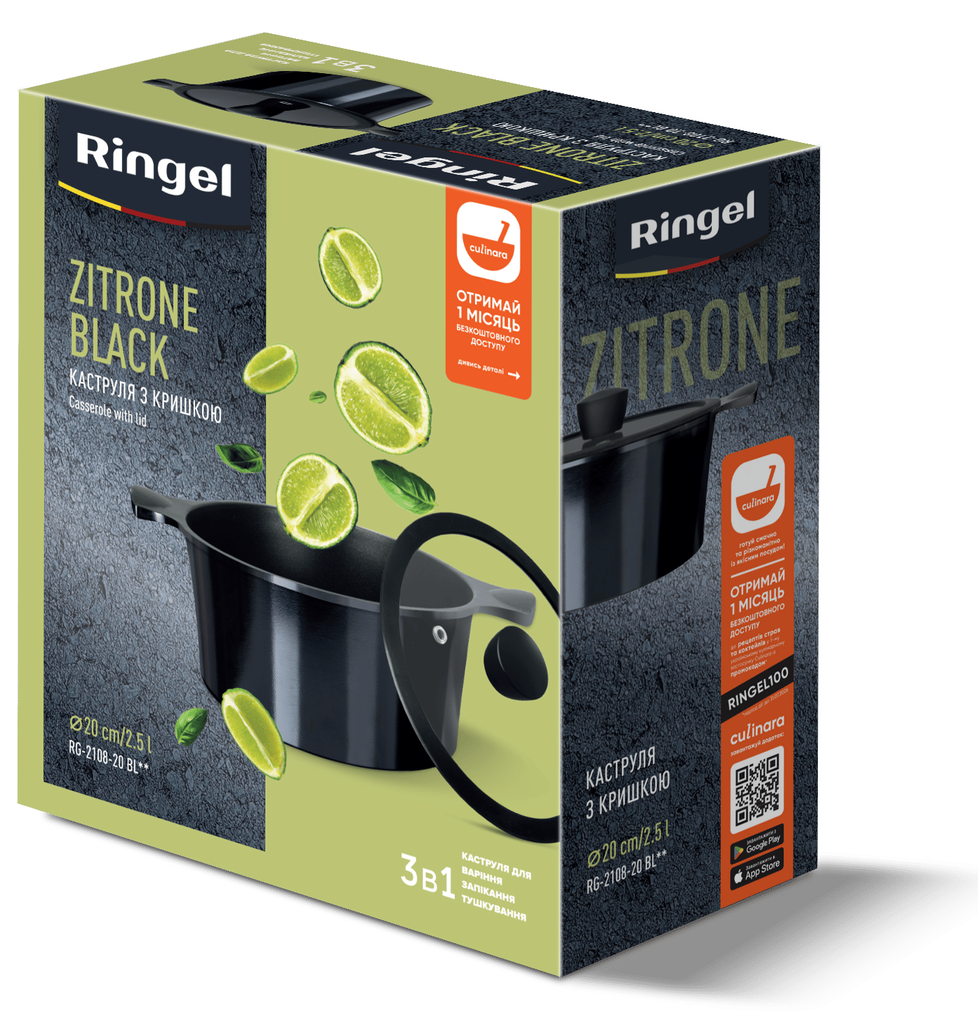 Каструля RINGEL Zitrone Black 20x9.5 см (2,5л) з кришкою (RG-2108-20 BL**)