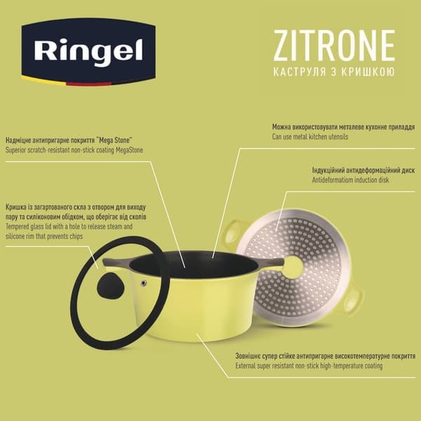 Каструля RINGEL Zitrone 20x9.5 см (2,5л) з кришкою (RG-2108-20 **)