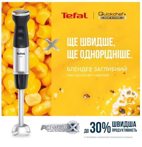 Блендер погружний TEFAL HB673830