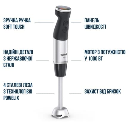 Блендер погружний TEFAL HB673830