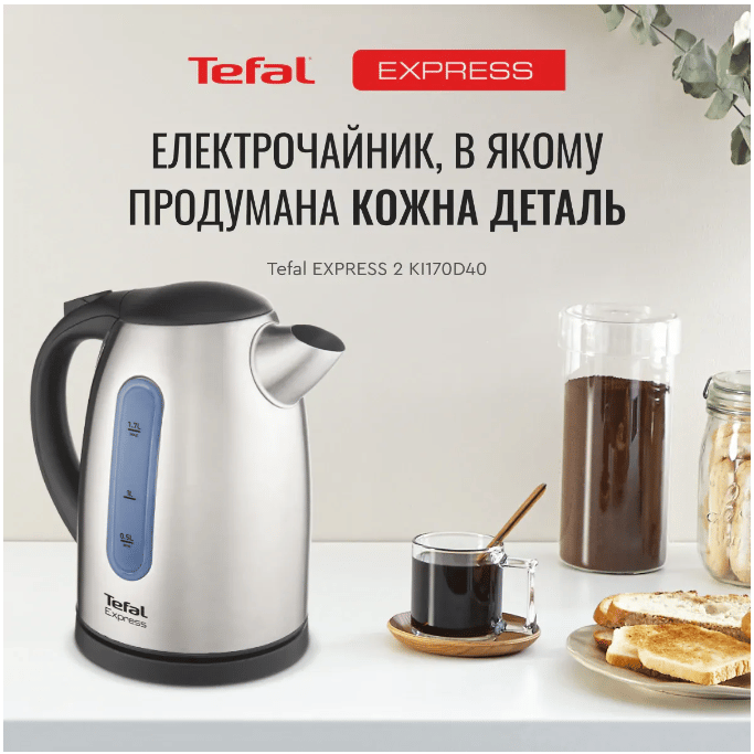 Чайник TEFAL KI 170D