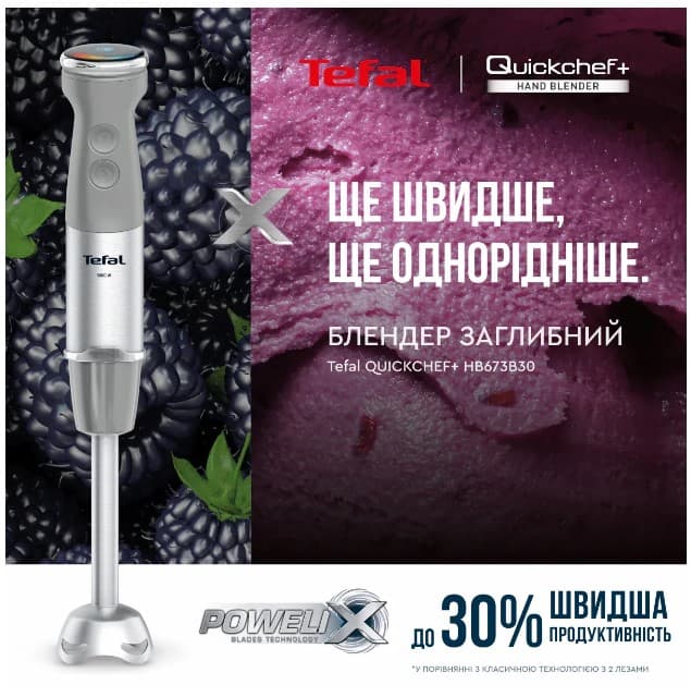 Блендер погружний TEFAL HB673B30
