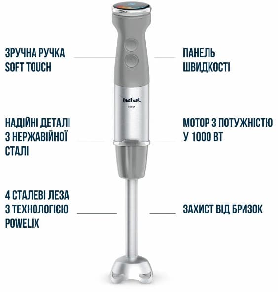 Блендер погружний TEFAL HB673B30