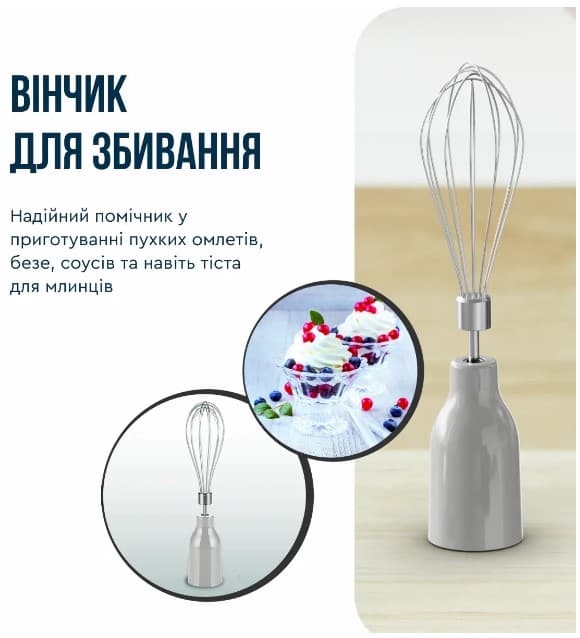 Блендер погружний TEFAL HB673B30