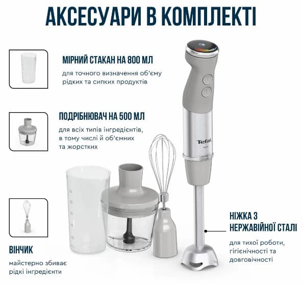 Блендер погружний TEFAL HB673B30