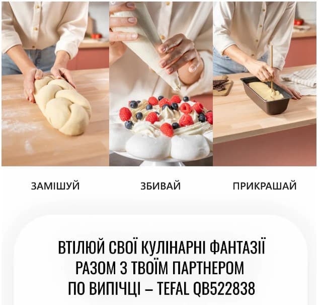 Кухонна машина TEFAL QB522838