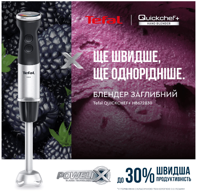Блендер погружний TEFAL HB672830