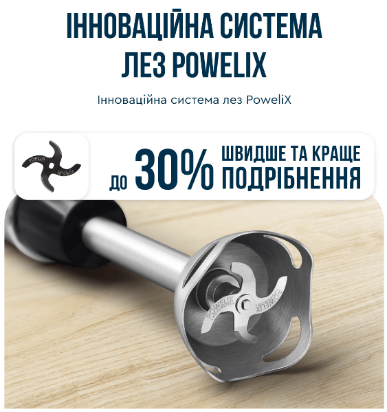 Блендер погружний TEFAL HB672830