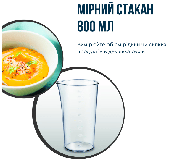 Блендер погружний TEFAL HB672830