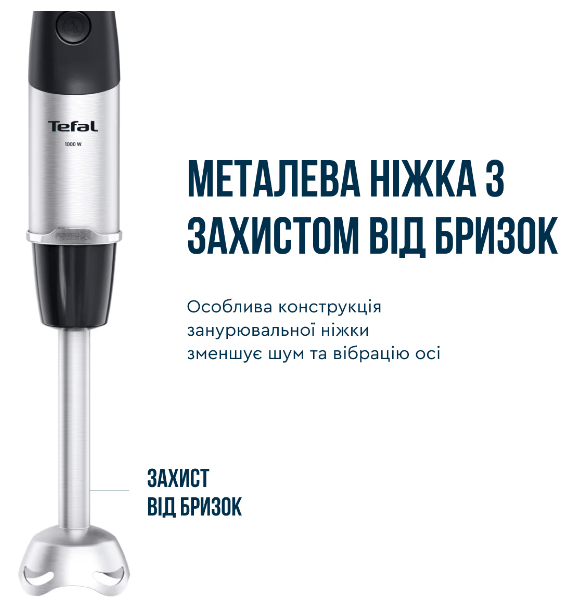 Блендер погружний TEFAL HB672830